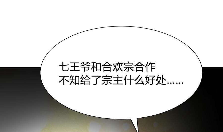 何故为卿狂韩漫全集-第292话 计划有变无删减无遮挡章节图片 