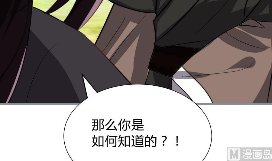 何故为卿狂韩漫全集-第293话 奇妙的声音无删减无遮挡章节图片 
