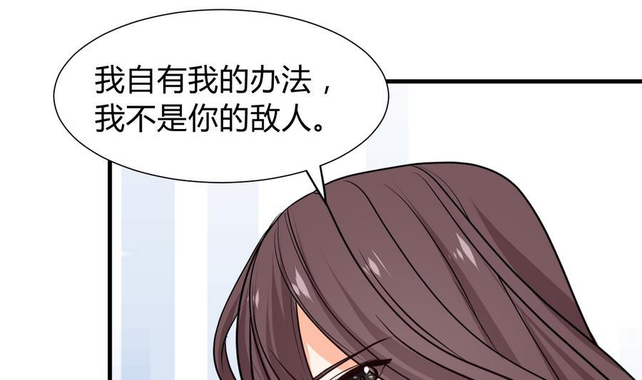 何故为卿狂韩漫全集-第293话 奇妙的声音无删减无遮挡章节图片 