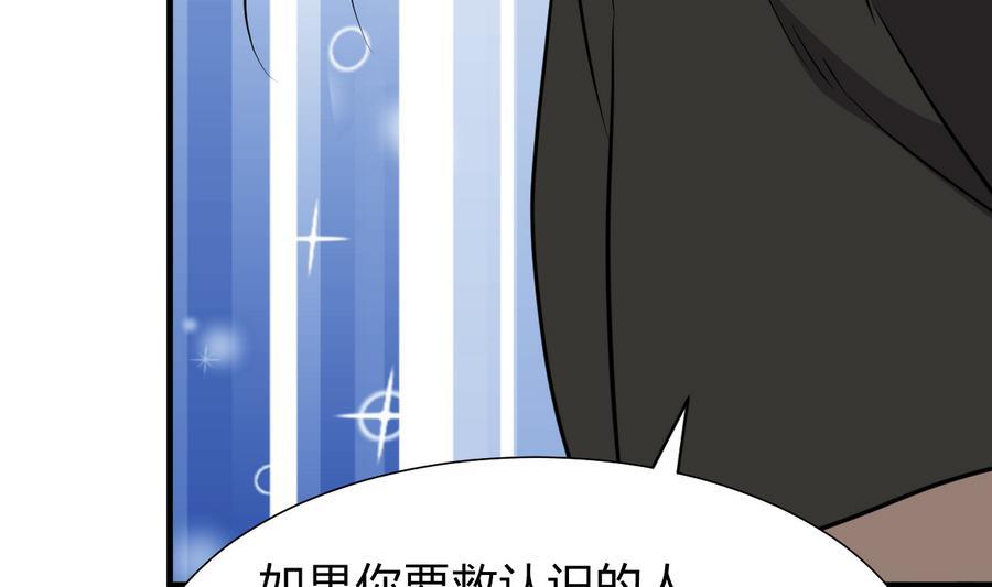 何故为卿狂韩漫全集-第293话 奇妙的声音无删减无遮挡章节图片 