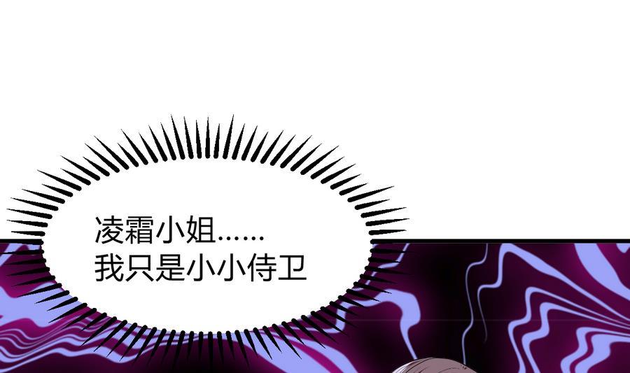 何故为卿狂韩漫全集-第293话 奇妙的声音无删减无遮挡章节图片 
