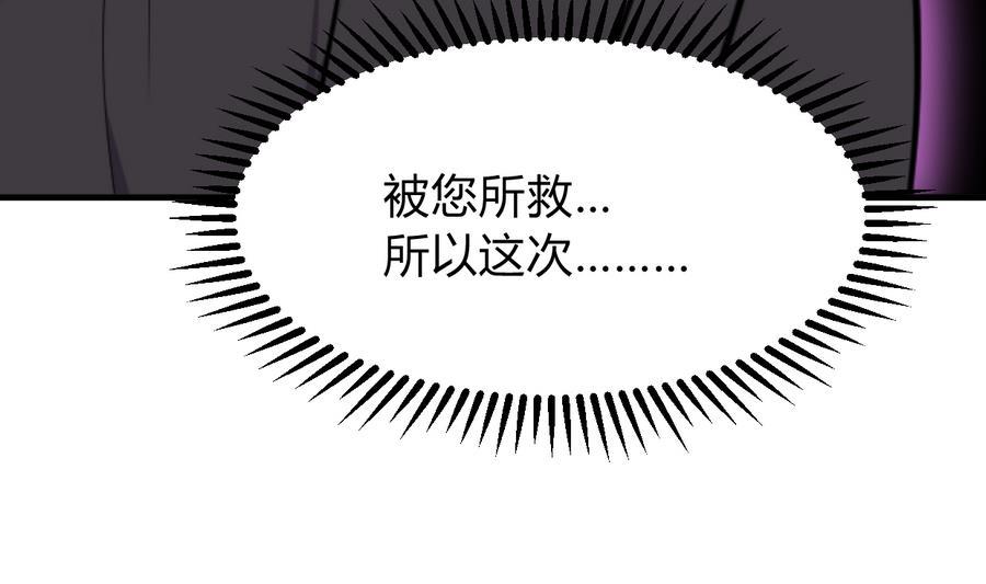何故为卿狂韩漫全集-第293话 奇妙的声音无删减无遮挡章节图片 