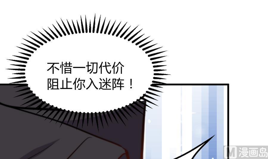 何故为卿狂韩漫全集-第293话 奇妙的声音无删减无遮挡章节图片 