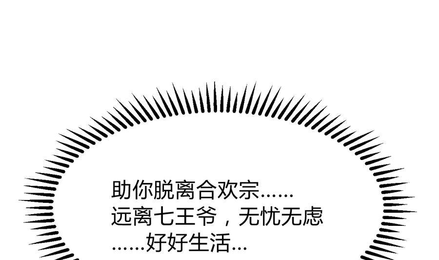 何故为卿狂韩漫全集-第293话 奇妙的声音无删减无遮挡章节图片 
