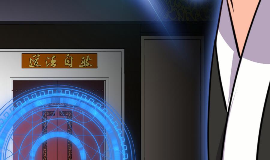 何故为卿狂韩漫全集-第293话 奇妙的声音无删减无遮挡章节图片 