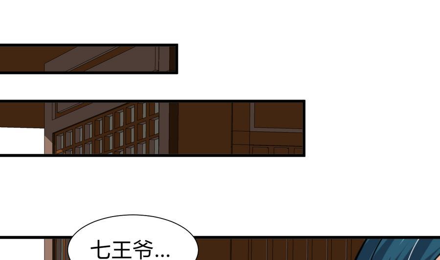 何故为卿狂韩漫全集-第293话 奇妙的声音无删减无遮挡章节图片 