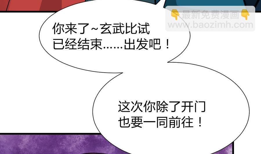 何故为卿狂韩漫全集-第293话 奇妙的声音无删减无遮挡章节图片 