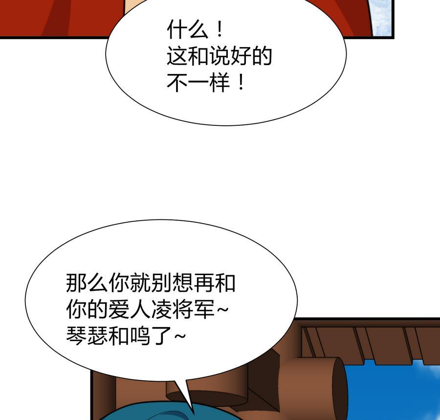 何故为卿狂韩漫全集-第293话 奇妙的声音无删减无遮挡章节图片 