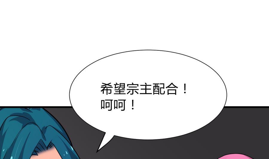何故为卿狂韩漫全集-第293话 奇妙的声音无删减无遮挡章节图片 