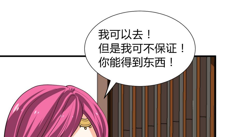 何故为卿狂韩漫全集-第293话 奇妙的声音无删减无遮挡章节图片 