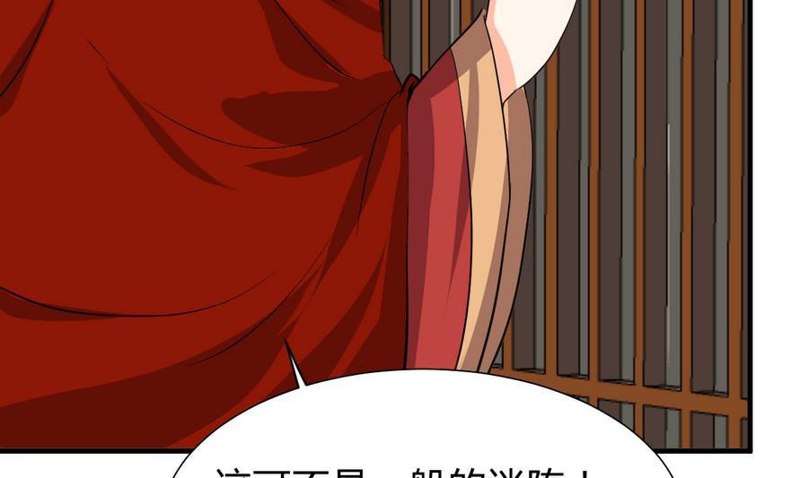 何故为卿狂韩漫全集-第293话 奇妙的声音无删减无遮挡章节图片 