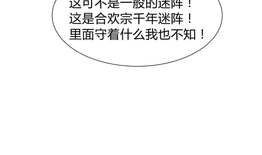 何故为卿狂韩漫全集-第293话 奇妙的声音无删减无遮挡章节图片 
