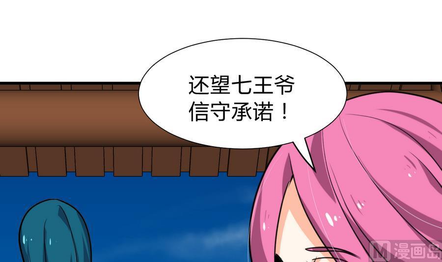 何故为卿狂韩漫全集-第293话 奇妙的声音无删减无遮挡章节图片 