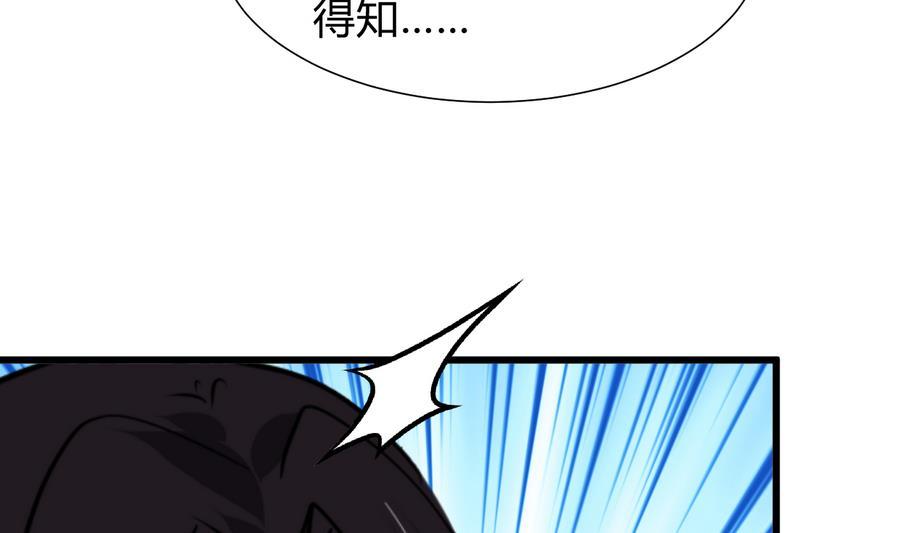 何故为卿狂韩漫全集-第293话 奇妙的声音无删减无遮挡章节图片 