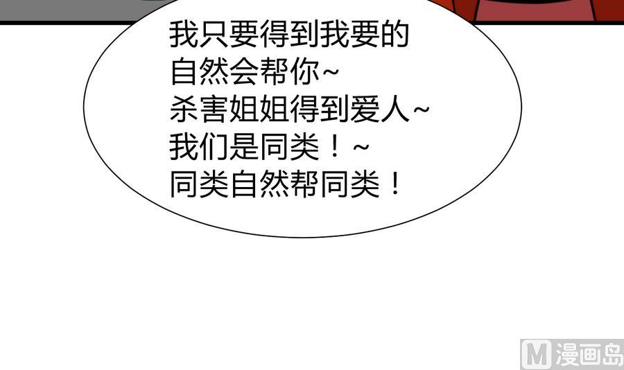 何故为卿狂韩漫全集-第293话 奇妙的声音无删减无遮挡章节图片 