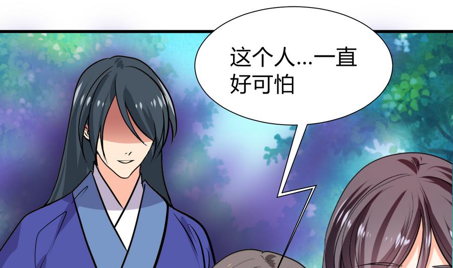 何故为卿狂韩漫全集-第293话 奇妙的声音无删减无遮挡章节图片 