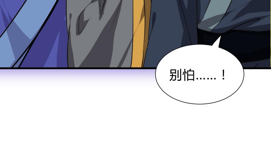 何故为卿狂韩漫全集-第293话 奇妙的声音无删减无遮挡章节图片 