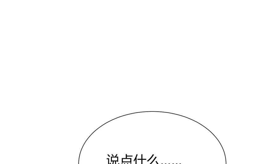 何故为卿狂韩漫全集-第293话 奇妙的声音无删减无遮挡章节图片 