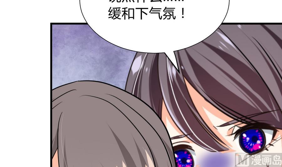 何故为卿狂韩漫全集-第293话 奇妙的声音无删减无遮挡章节图片 