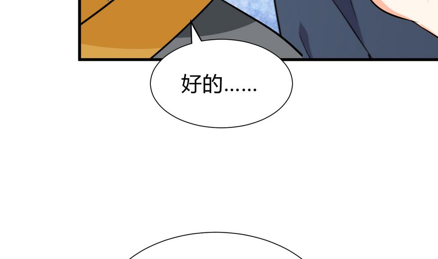 何故为卿狂韩漫全集-第293话 奇妙的声音无删减无遮挡章节图片 