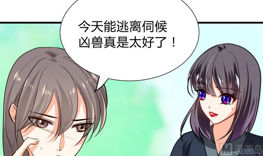 何故为卿狂韩漫全集-第293话 奇妙的声音无删减无遮挡章节图片 