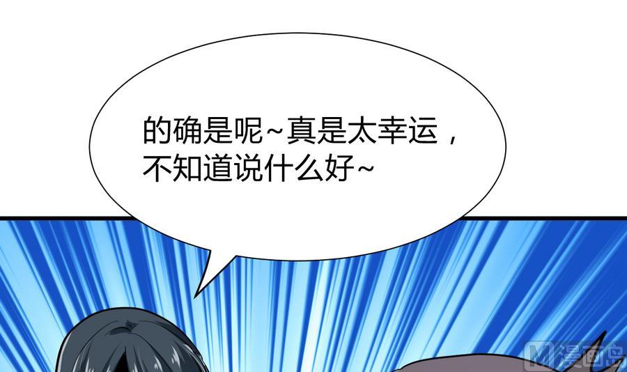 何故为卿狂韩漫全集-第293话 奇妙的声音无删减无遮挡章节图片 