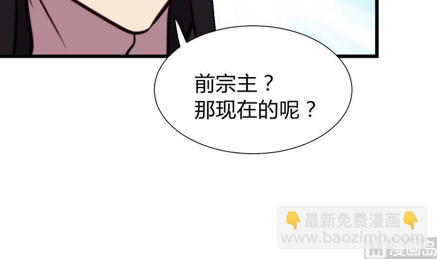 何故为卿狂韩漫全集-第293话 奇妙的声音无删减无遮挡章节图片 