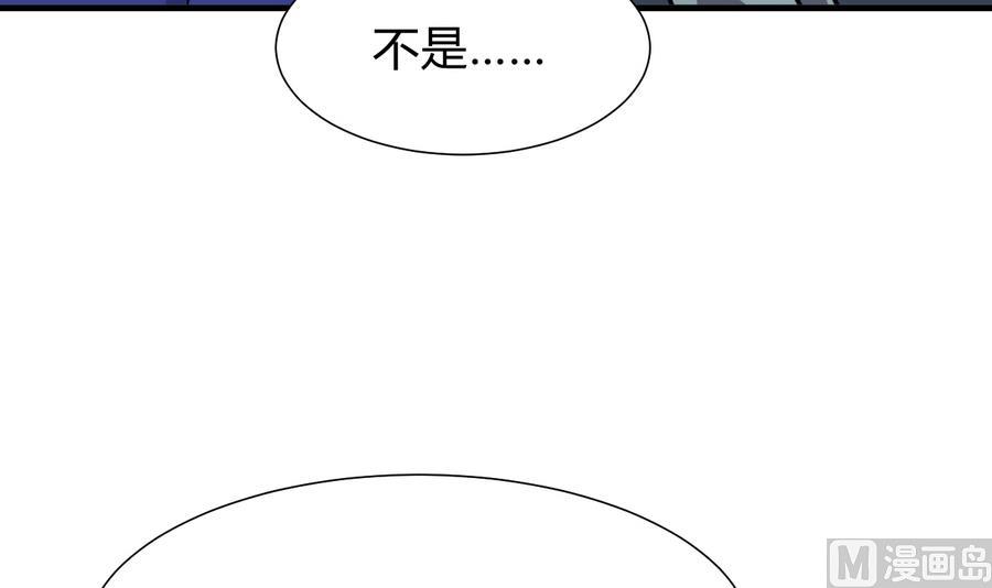 何故为卿狂韩漫全集-第293话 奇妙的声音无删减无遮挡章节图片 