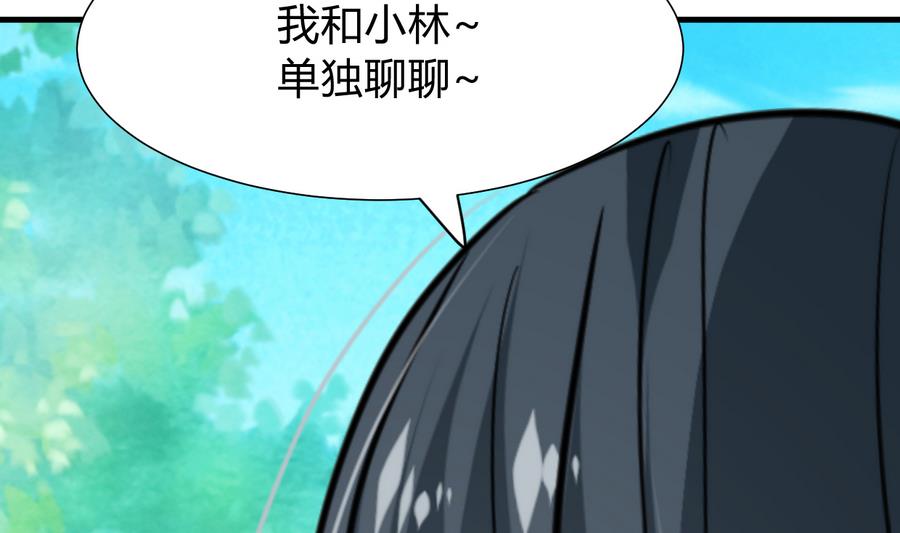 何故为卿狂韩漫全集-第293话 奇妙的声音无删减无遮挡章节图片 