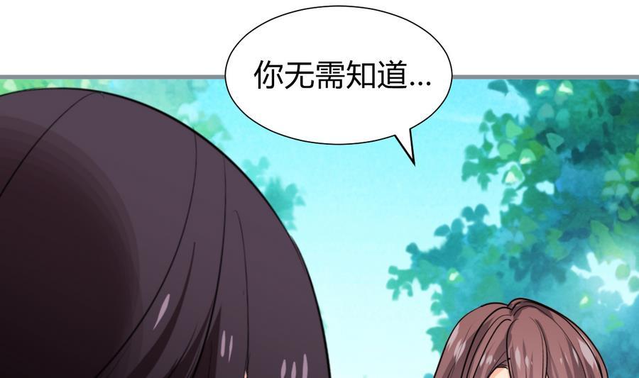 何故为卿狂韩漫全集-第293话 奇妙的声音无删减无遮挡章节图片 