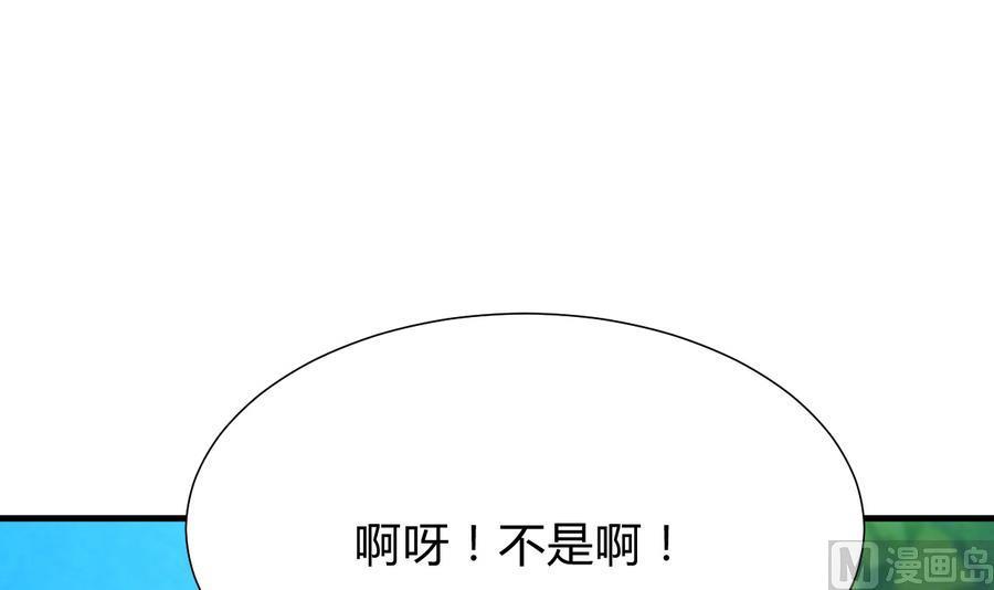 何故为卿狂韩漫全集-第294话 女骗子无删减无遮挡章节图片 