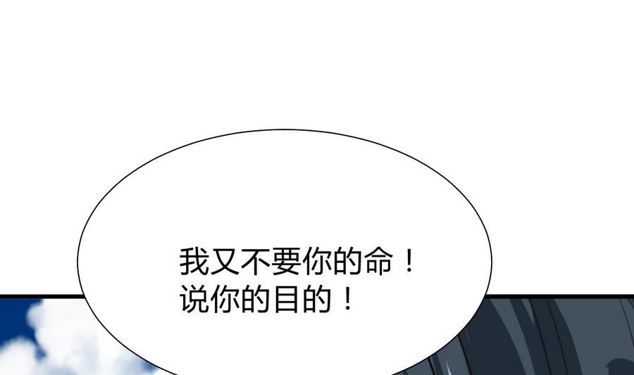 何故为卿狂韩漫全集-第294话 女骗子无删减无遮挡章节图片 