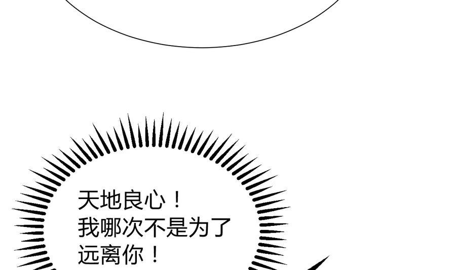 何故为卿狂韩漫全集-第294话 女骗子无删减无遮挡章节图片 