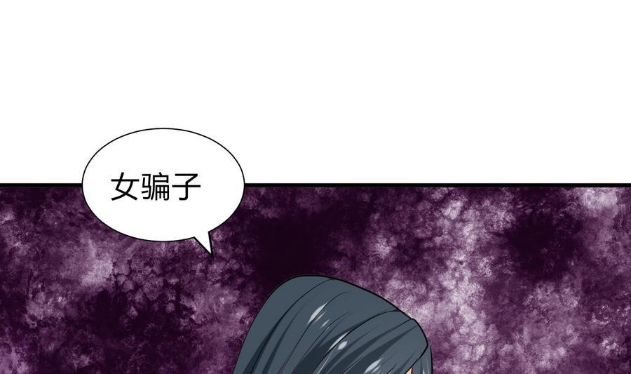 何故为卿狂韩漫全集-第294话 女骗子无删减无遮挡章节图片 