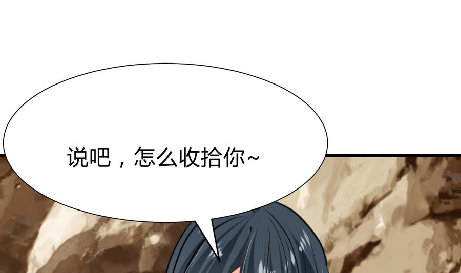 何故为卿狂韩漫全集-第294话 女骗子无删减无遮挡章节图片 