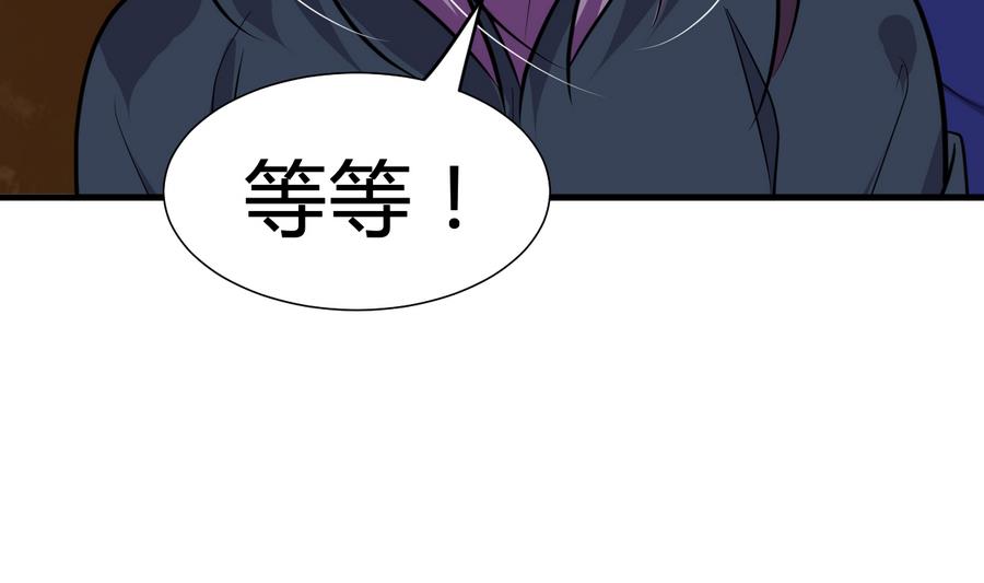 何故为卿狂韩漫全集-第294话 女骗子无删减无遮挡章节图片 