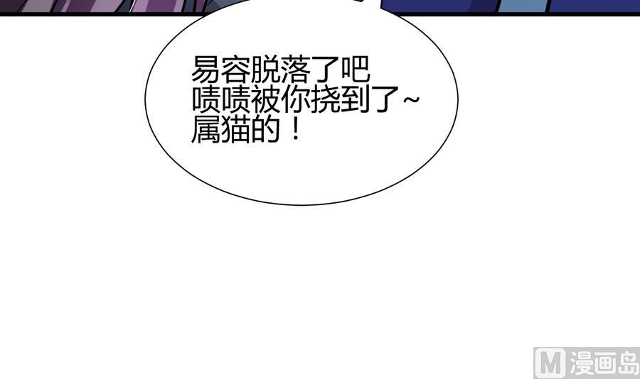 何故为卿狂韩漫全集-第294话 女骗子无删减无遮挡章节图片 