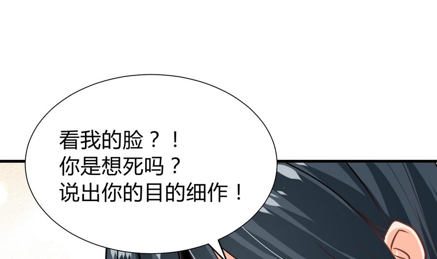 何故为卿狂韩漫全集-第294话 女骗子无删减无遮挡章节图片 