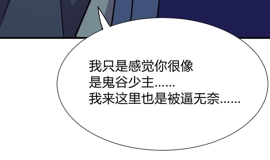 何故为卿狂韩漫全集-第294话 女骗子无删减无遮挡章节图片 