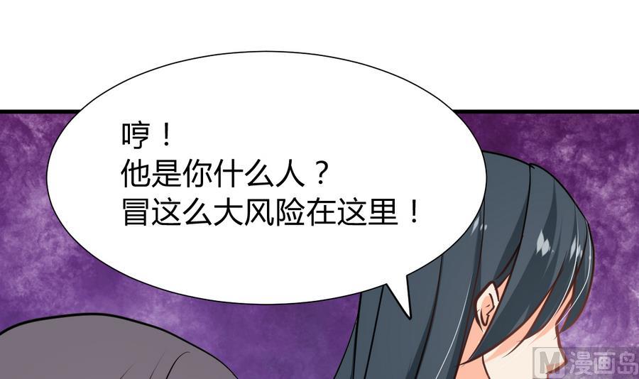 何故为卿狂韩漫全集-第294话 女骗子无删减无遮挡章节图片 