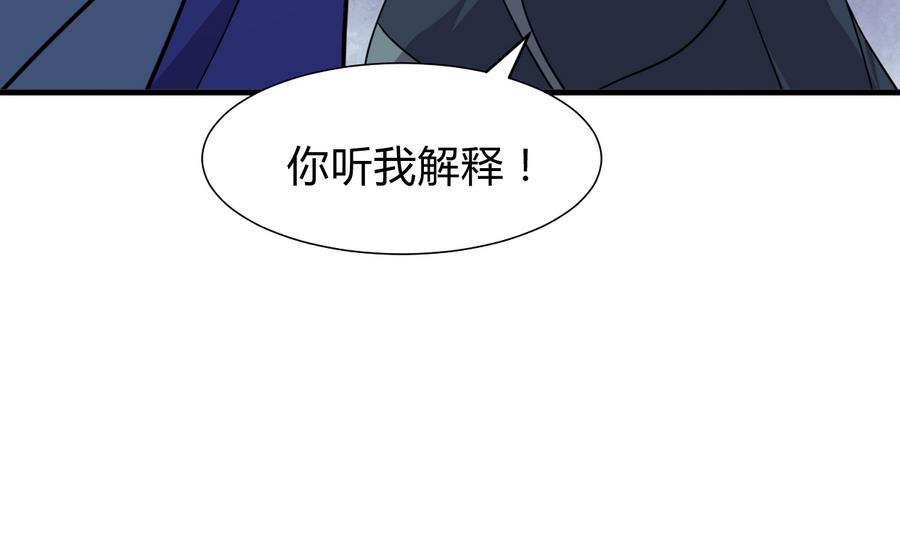 何故为卿狂韩漫全集-第294话 女骗子无删减无遮挡章节图片 