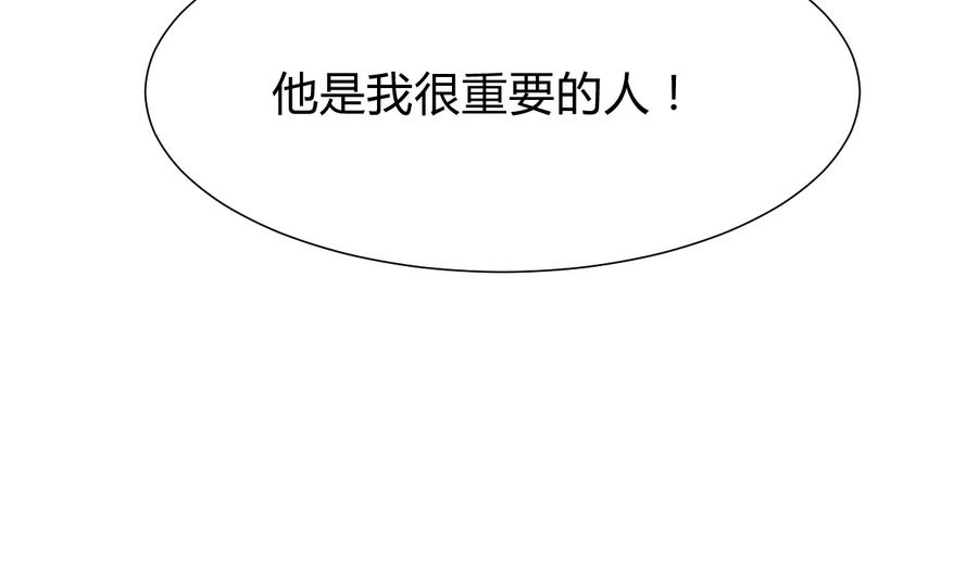 何故为卿狂韩漫全集-第294话 女骗子无删减无遮挡章节图片 