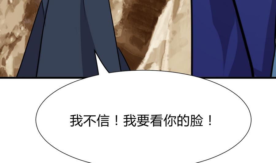 何故为卿狂韩漫全集-第294话 女骗子无删减无遮挡章节图片 