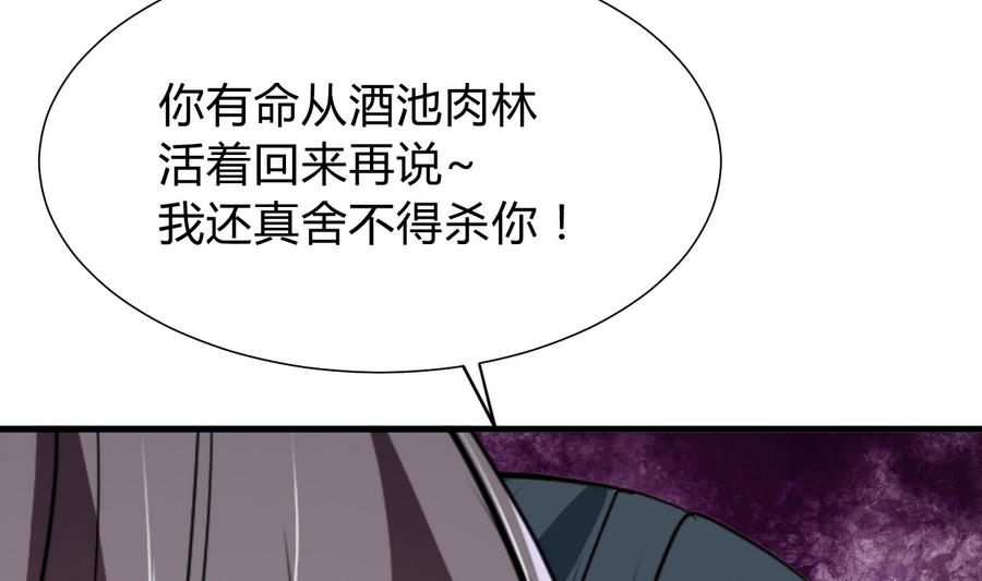 何故为卿狂韩漫全集-第294话 女骗子无删减无遮挡章节图片 