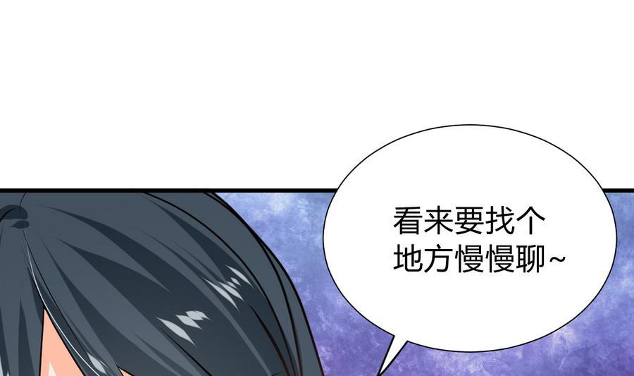 何故为卿狂韩漫全集-第294话 女骗子无删减无遮挡章节图片 