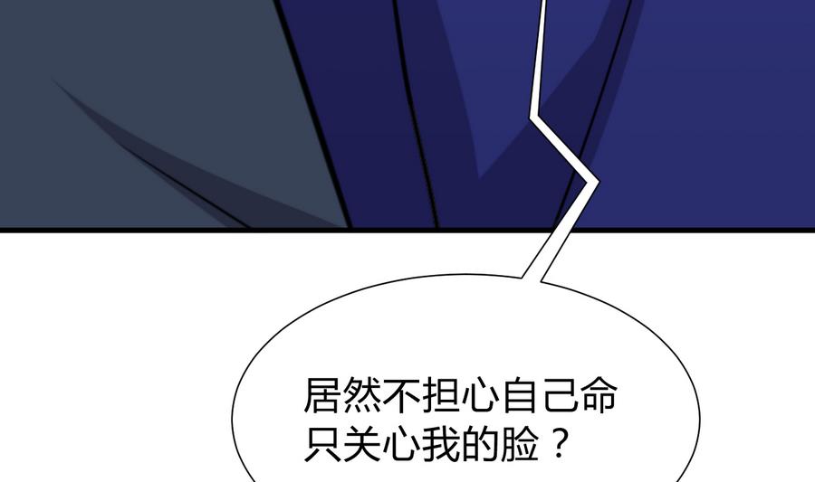 何故为卿狂韩漫全集-第294话 女骗子无删减无遮挡章节图片 