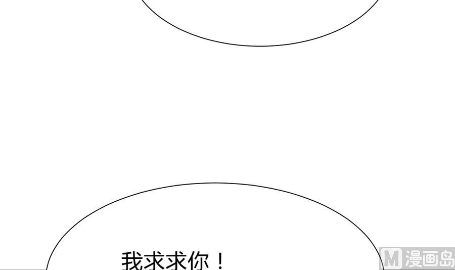 何故为卿狂韩漫全集-第294话 女骗子无删减无遮挡章节图片 