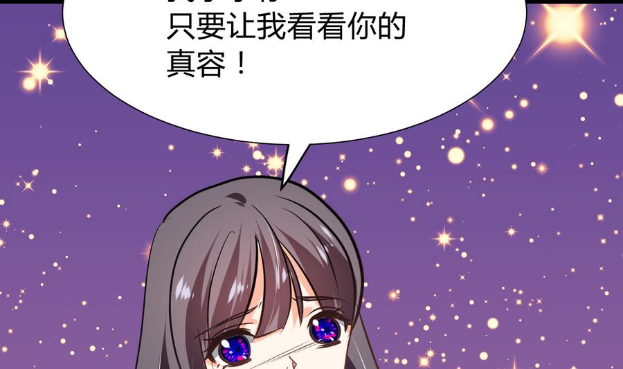 何故为卿狂韩漫全集-第294话 女骗子无删减无遮挡章节图片 