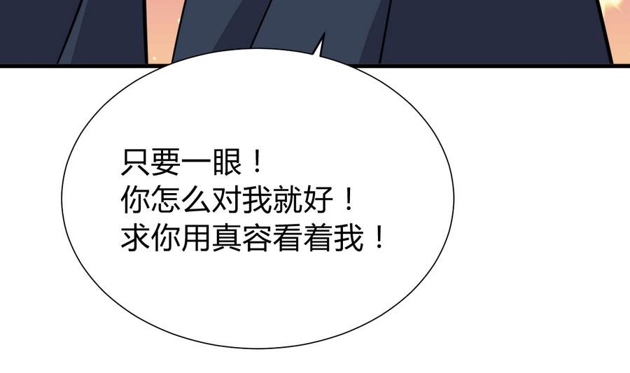 何故为卿狂韩漫全集-第294话 女骗子无删减无遮挡章节图片 