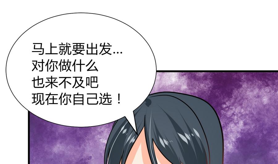 何故为卿狂韩漫全集-第294话 女骗子无删减无遮挡章节图片 